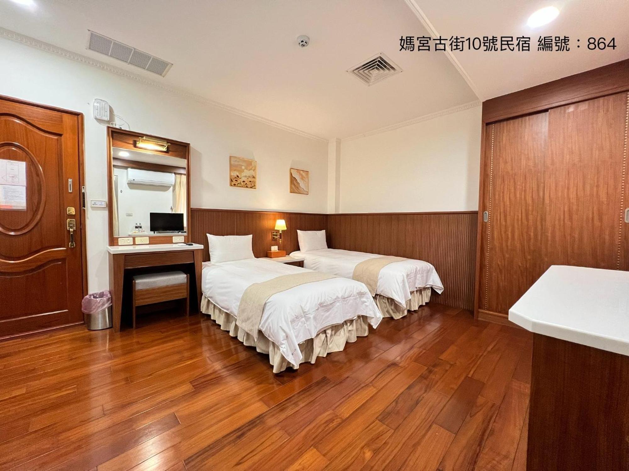 媽宮古街10號 Daire Magong Dış mekan fotoğraf