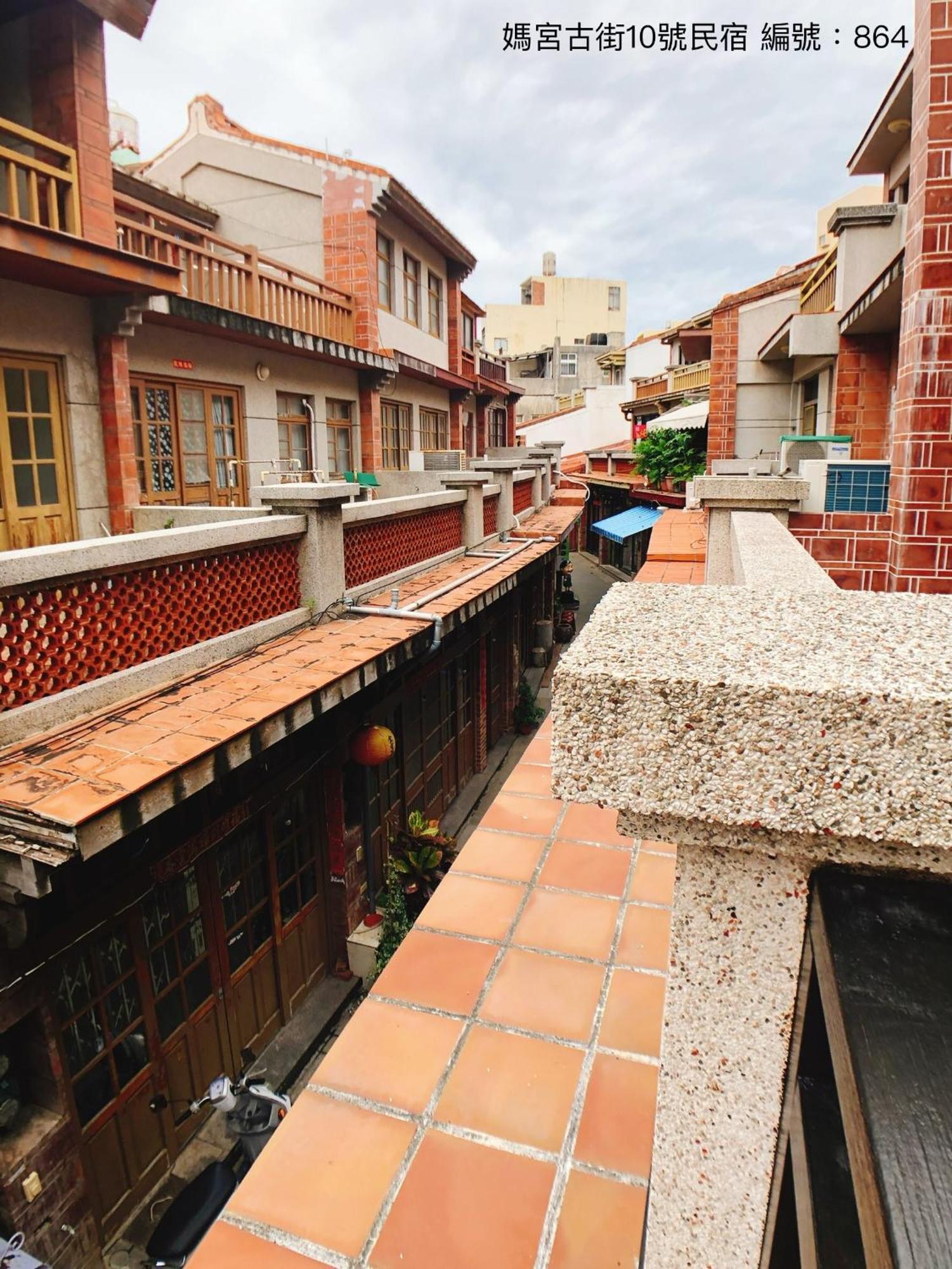 媽宮古街10號 Daire Magong Dış mekan fotoğraf